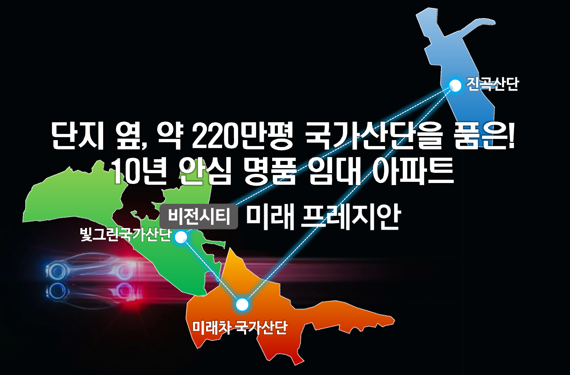 함평 미래프레지안