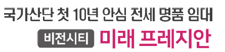 함평 미래프레지안